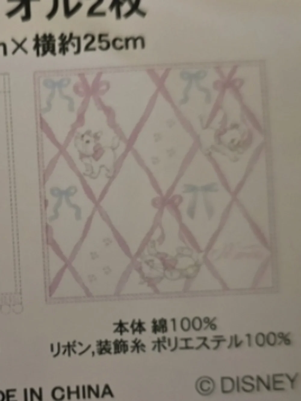 Tokyo Disney Resort Marie Aristocats Mini Towel Set 2 Kawaii Japan NWT
